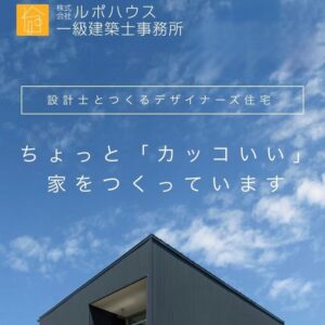 ルポハウスで新築を建てたならテレビ視聴方法はアンテナがおすすめ！